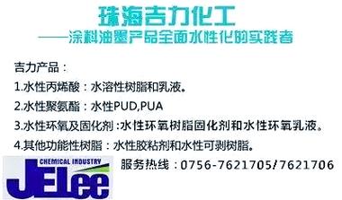 水性树脂成膜与玻璃化温度关系的深入探讨