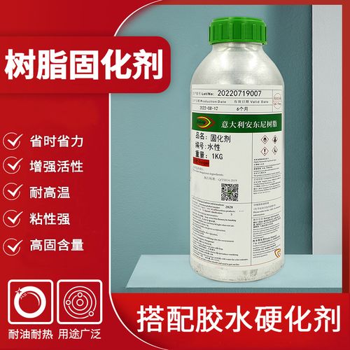 树脂高温固化剂厂家,品牌,图片,热帖
