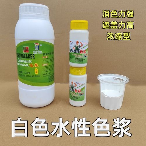白色浆高浓缩水性色浆金红石型钛白水性树脂清漆水性奶油胶调白色